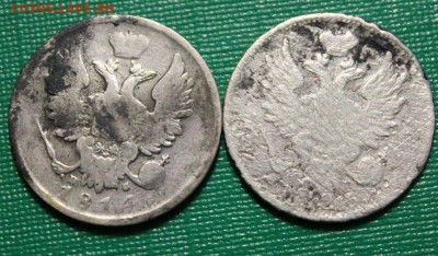 20 копеек 1814 и 1826 коротко до 30 12 2015 - IMG_0119.JPG