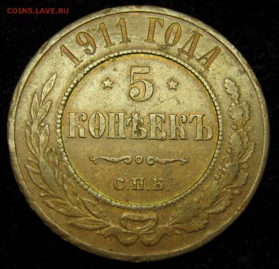 5 копеек 1911 спб: до 04-01-16 в 22:00 - Россия  5 копеек 1911 спб    741-2