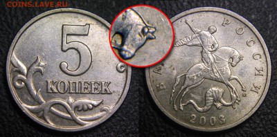 10коп 2010сп--выкрошка (бровь)--опознание - 5 коп 2003 м - выкрошка
