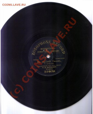 Пластинки для праигравателя. - Zonophone Record-1