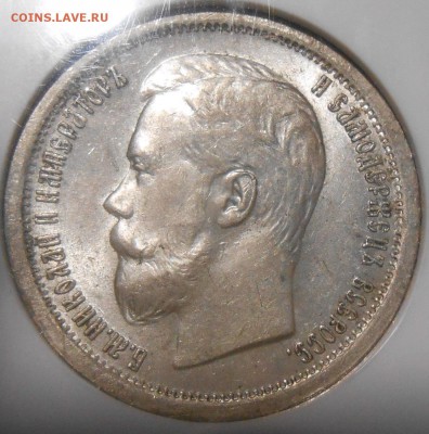 50 копеек 1896 г. АГ NGC MS63 - 1.JPG