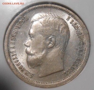 50 копеек 1896 г. АГ NGC MS63 - 2.JPG