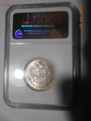 50 копеек 1896 г. АГ NGC MS63 - 4.JPG