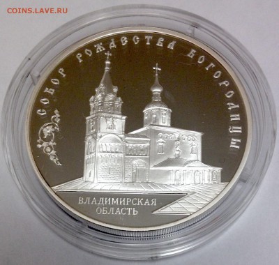 3 руб Собор Рождества Богородицы 2012 г - до 05.01 07:00 - Собор Рождества Богородицы 1.JPG