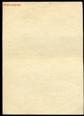 Боны частники, Квитанции ГАИ, Билеты - сканирование0006