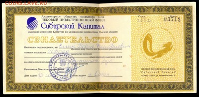 Боны частники, Квитанции ГАИ, Билеты - сканирование0007