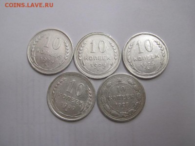 10 коп 1923,24,25,29,30 до 30.12.16 - IMG_0315.JPG