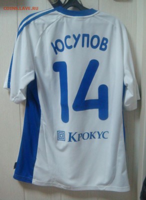 Майка ФК"ДИНАМО"---ORIGINAL - DSC03141.JPG