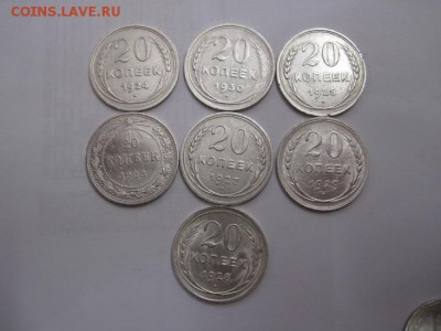 20 коп 1923-30 без повторов 7 шт. до 30.12.16 - IMG_0321.JPG
