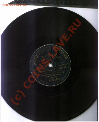 Пластинки для праигравателя. - Zonophone Record-Side2