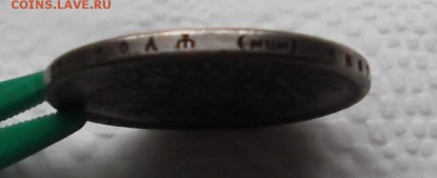 Рубли 1901, 1904 - 2.6