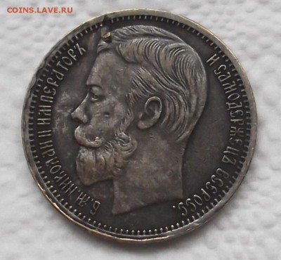 Рубли 1901, 1904 - 4