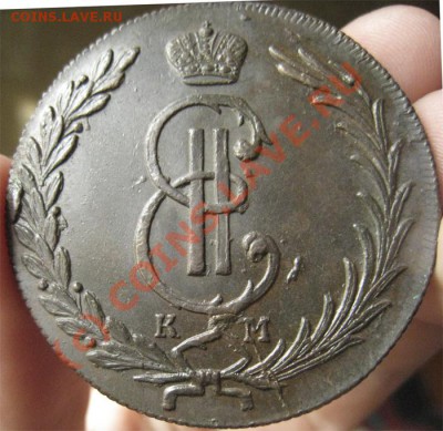 5 коп 1777 (сибирка)-обсудим подлинность? - IMG_5667.JPG