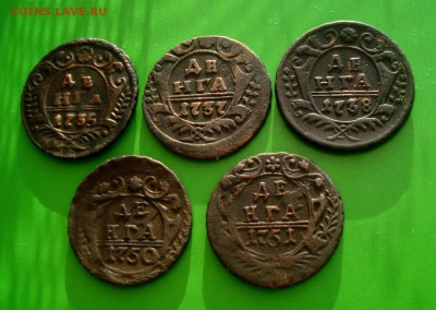 Лот красивой денги 1735-37-38-50-51 гг. до 30.12.15 г. - DSC07168.JPG