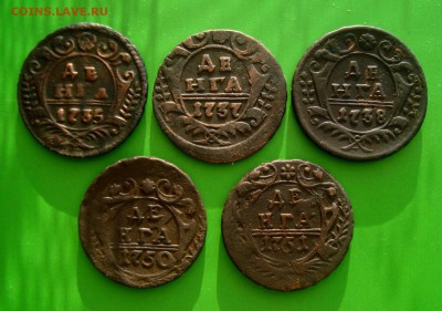 Лот красивой денги 1735-37-38-50-51 гг. до 30.12.15 г. - DSC07167.JPG