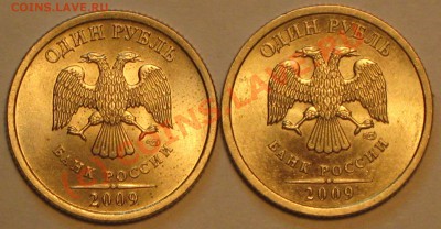 1 рубль 2009г.СПМД шт?не магнитный. - IMG_2811