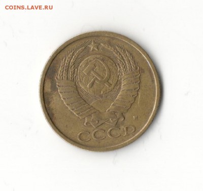 5 Копеек 1990М Короткий до 30.12.2015г 22-00 по Москве - Аверс (1)
