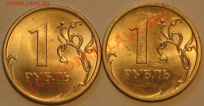 1 рубль 2009г.СПМД шт?не магнитный. - IMG_2812