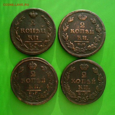 Лот 2 копейки 1810-11-26-27 гг.ЕМ. до 30.12.15 г. - DSC07171.JPG