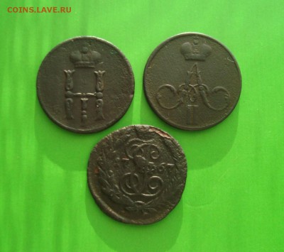 Лот денежка 1851-57г. Полушка 1767 г. ЕМ. до 30.12.Бонус!!! - DSC07177.JPG