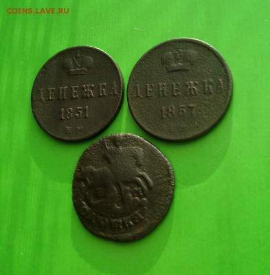 Лот денежка 1851-57г. Полушка 1767 г. ЕМ. до 30.12.Бонус!!! - DSC07176.JPG
