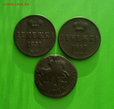 Лот денежка 1851-57г. Полушка 1767 г. ЕМ. до 30.12.Бонус!!! - DSC07175.JPG