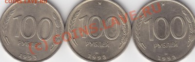100 руб.1992-1993г.г.ЛМД - IMG_0006
