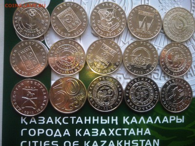 Комплект памятных монет Казахстана.111 монет.1993-2015. - Изображение 3321