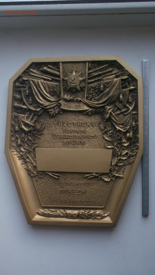 Сувенир к 40 летию победы в ВОВ - DSCF3397.JPG