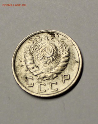 10 копеек 1943года - IMG_3170.JPG