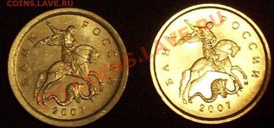 1 копейка 2007 м - шт.? - 1.JPG