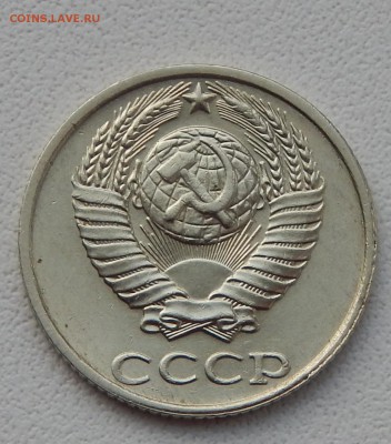 лот 1  10 КОПЕЕК 1991 БЕЗ БУКВЫ до 30.12.15 - DSCN2765.JPG