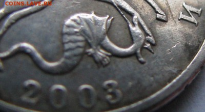5 копеек 2003 без обозначения МД. Подлинность - IMG_0364.JPG