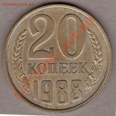 20копеек1988г.лучи над"КОПЕЕК" до 01.10.10.  до22:00ч. - IMG_0011