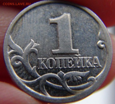 1 копейка 1997СП, шт.1 (3шт) + 1 копейка 1998СП, шт. 2.11 АС - DSC07421.JPG