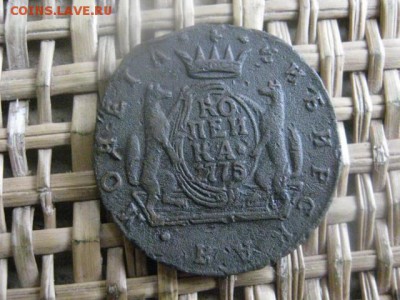 Копейка сибирская  1775 КМ. До 4.01.2016г. - 3и 4 057.JPG