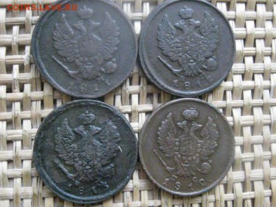 2 копейки, 4 шт. 1811, 1812, 1813 ЕМ, 1812 СПБ. До 4.01.16г. - 3и 4 064.JPG