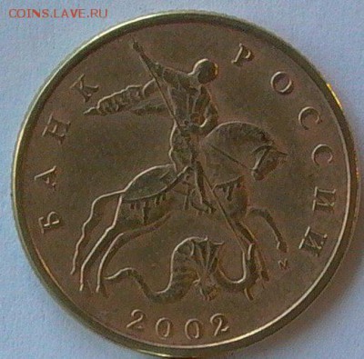 50коп. 2002г.м, шт Б5-? по А.С. - 012.JPG
