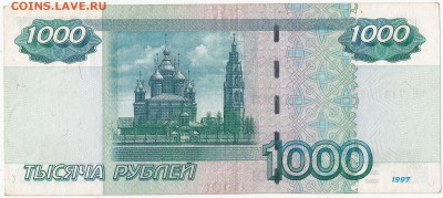 1000р-мод2004г.№-ОМ 7111117. Оценка. - IMG_0001