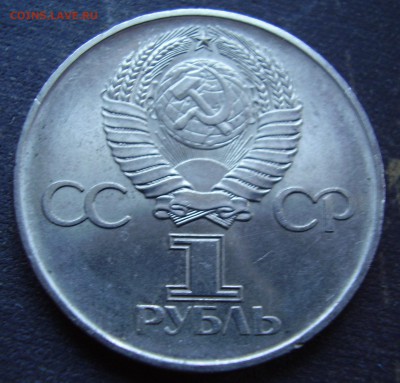 Рубль 30 лет Победы - PA240263.JPG