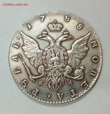 Рубль 1788 определение подлинности и оценка - IMG_20151229_143444