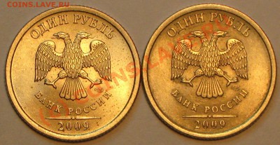 1 рубль 2009г.СПМД шт?не магнитный. - IMG_2815