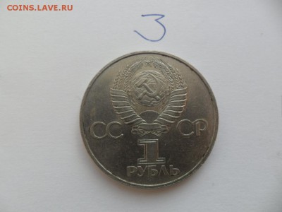1 рубль СССР - SAM_4919.JPG