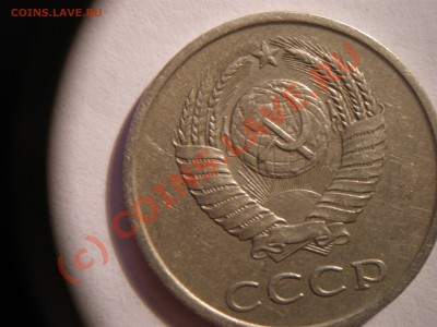20 коп 1986г шт.3.3? - P9230376.JPG