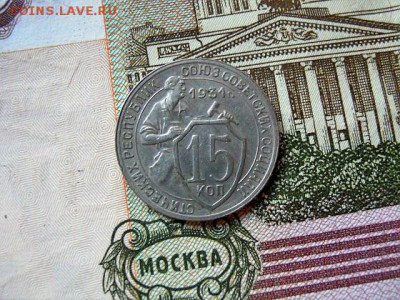 15 копеек 1931 приятная до 30.12 - DSCN4191.JPG