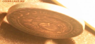 3 копейки 1924 г. шт.1.2(5колос.)А(г)  04.01.2016 г. в 22-30 - 0812