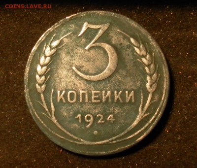 3 копейки 1924 г. шт.1.2(5колос.)А(г)  04.01.2016 г. в 22-30 - 0796