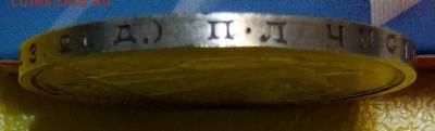 1 рубль 1924 ПЛ  оценка - IMG_20151229_172525