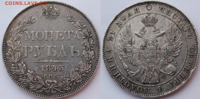 Рубли 1818, 1819, 1843, 1849-3 шт, 1852 НI Приятные - _MG_2828.JPG