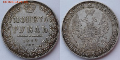 Рубли 1818, 1819, 1843, 1849-3 шт, 1852 НI Приятные - _MG_2833.JPG